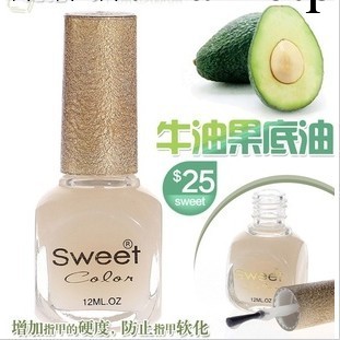 sweet color 環保指甲油 功能油 牛油果底油 美甲用品批發工廠,批發,進口,代購