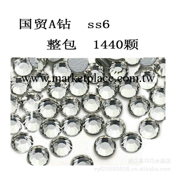 國貿a鉆ss6 手機美容/diy飾品配件美甲材料/平底鉆 玻璃鉆工廠,批發,進口,代購
