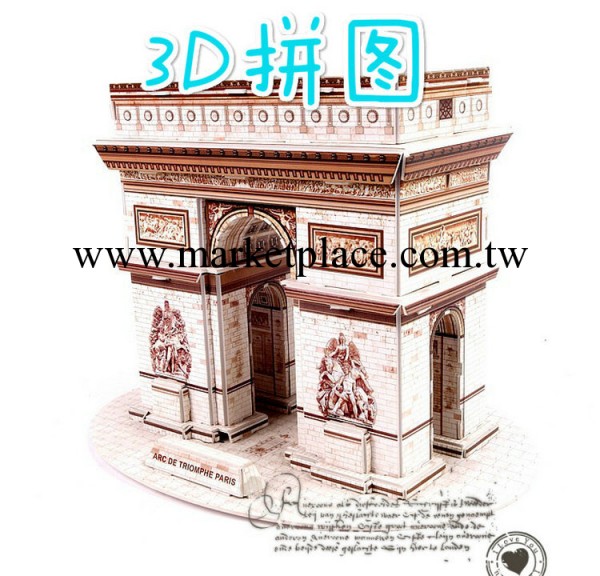 建築系列立體拼圖 3D紙制品組裝玩具 益智拼板 羅馬凱旋門工廠,批發,進口,代購