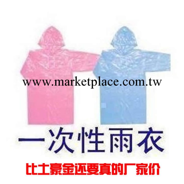 庫存批發一次性雨衣 男女輕便雨衣 一次性雨衣 戶外作業旅遊必備工廠,批發,進口,代購