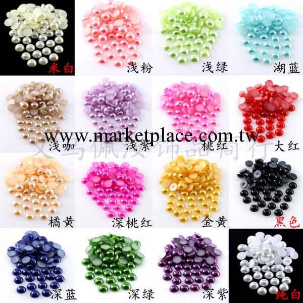 批發 1.5mm-12mm 彩色半圓珍珠 平底半圓珍珠 手機殼diy美甲珍珠工廠,批發,進口,代購