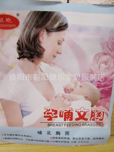孕婦內衣哺乳 胸罩 純棉產婦前開扣喂奶胸罩工廠,批發,進口,代購