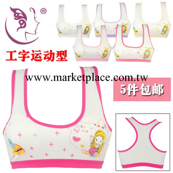 日系工字型運動背心式胸罩無鋼圈夏季薄款純棉胸罩發育期學生胸罩工廠,批發,進口,代購