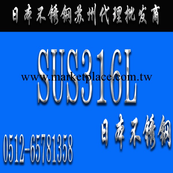 日本SUS316L無縫鋼管 SUS316L價格 SUS316L不銹鋼無縫管現貨批發工廠,批發,進口,代購