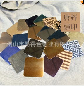 供應黑鈦蝕刻不銹鋼板 玫瑰金鏡面蝕刻不銹鋼板 廣東佛山廠傢工廠,批發,進口,代購