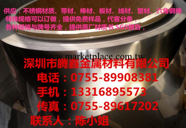 供應201不銹鋼板 優質騰鑫不銹鋼材質 SGS報告 201不銹鋼棒工廠,批發,進口,代購