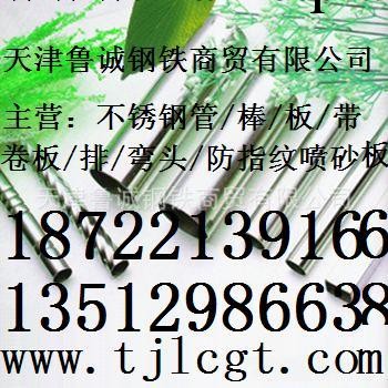 批發 1Cr17Ni7不銹鋼方管 301不銹鋼矩管  現貨工廠,批發,進口,代購