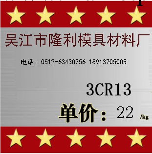 批量生產 3CR13模具鋼 鋼材 圓鋼 圓棒批發・進口・工廠・代買・代購