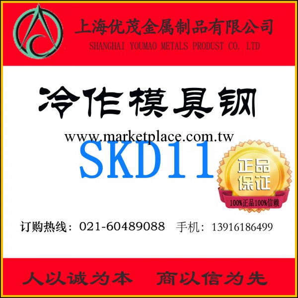 正品日立SKD11模具鋼 SKD11冷作模具鋼光圓棒 誠信經營 規格齊全工廠,批發,進口,代購