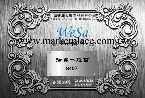 熱作模具剛-瑞典進口-8407模具剛工廠,批發,進口,代購