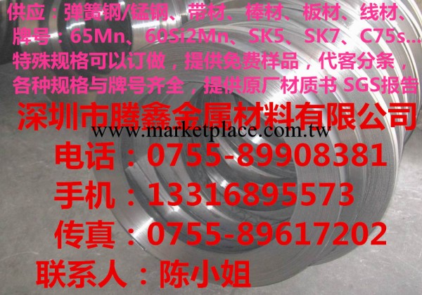 現貨 65MN彈簧鋼帶 65MN發藍硬質錳鋼 半硬65MN彈簧鋼帶  硬度工廠,批發,進口,代購
