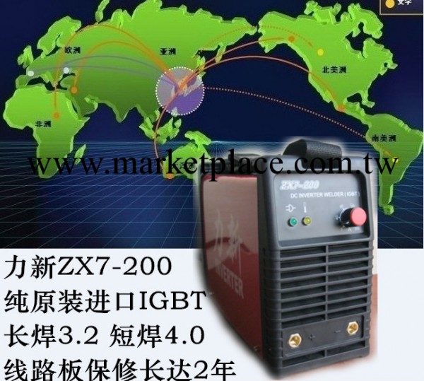 小型傢用便攜式逆變直流220V力新電焊機ZX7-200的價格 批發380元工廠,批發,進口,代購