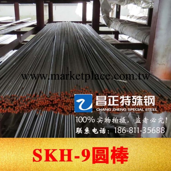 批發供應進口國產SKH-9高速鋼 SKH9圓鋼 SKH-9圓棒 質量保證工廠,批發,進口,代購