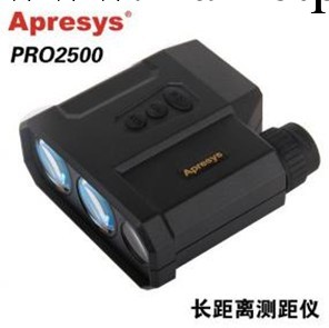 APRESYS PRO2500型長距離激光雷射測距儀工廠,批發,進口,代購