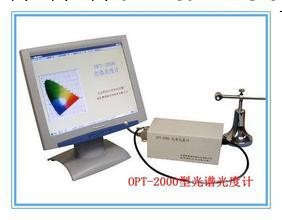 光譜光度計OPT-2000工廠,批發,進口,代購