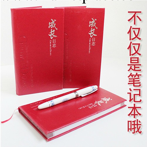 成長日志筆記本記事本商務辦公記錄本行動日志批發・進口・工廠・代買・代購