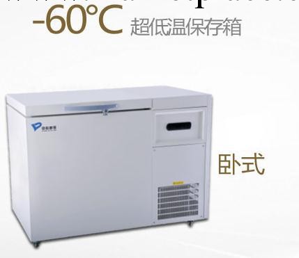 MDF-60H118  -65℃超低溫冰箱 超低溫保存箱-60 -50 -40℃工廠,批發,進口,代購