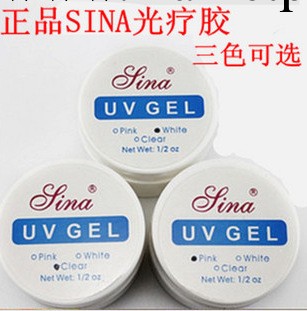 正品SINA 延長膠 光療甲 法式美甲 光療膠 UV膠 凝膠 基礎膠工廠,批發,進口,代購