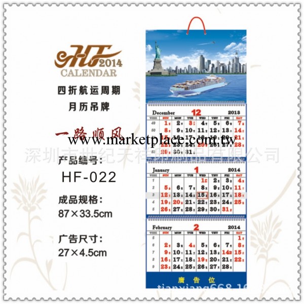 HF022 2014年理財撕歷銀行掛歷福字吊牌日歷專版設計印刷廠傢定制批發・進口・工廠・代買・代購