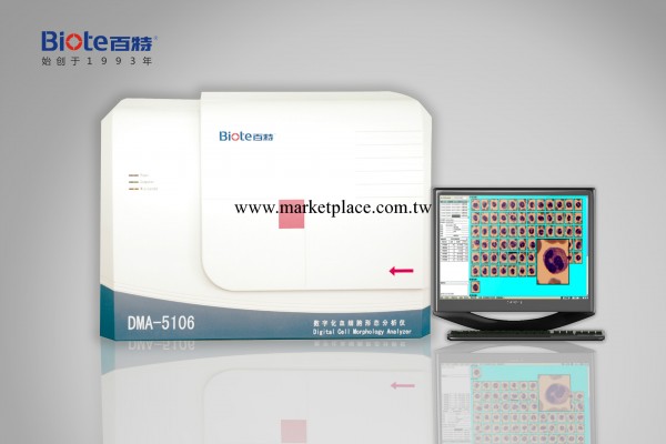 南昌百特/醫療器械/最新體外診斷機器/DMA-5106/血細胞形態分析機工廠,批發,進口,代購