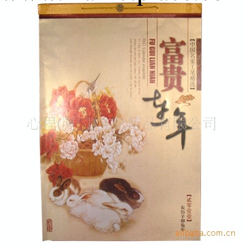 供應2011年實用禮品掛歷 幻彩鐳射香菱紙月歷工廠,批發,進口,代購