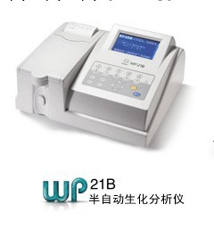 WP21B半自動生化分析機工廠,批發,進口,代購