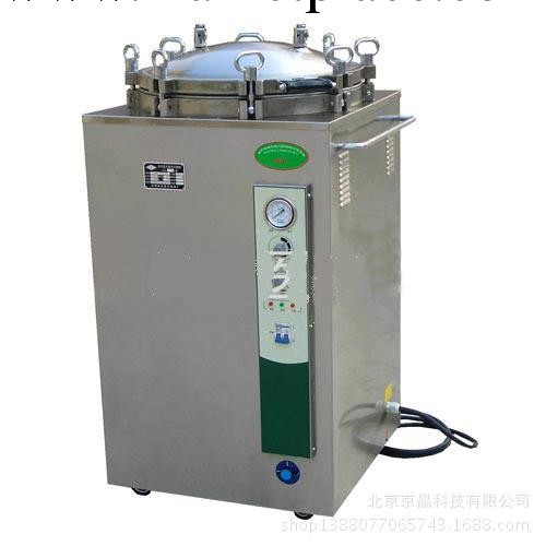 立式壓力蒸汽滅菌器 高壓蒸汽滅菌器  LSB50L工廠,批發,進口,代購