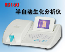 MD150半自動生化分析機工廠,批發,進口,代購