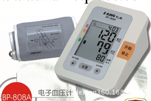 手臂式電子血壓計BP－808工廠,批發,進口,代購