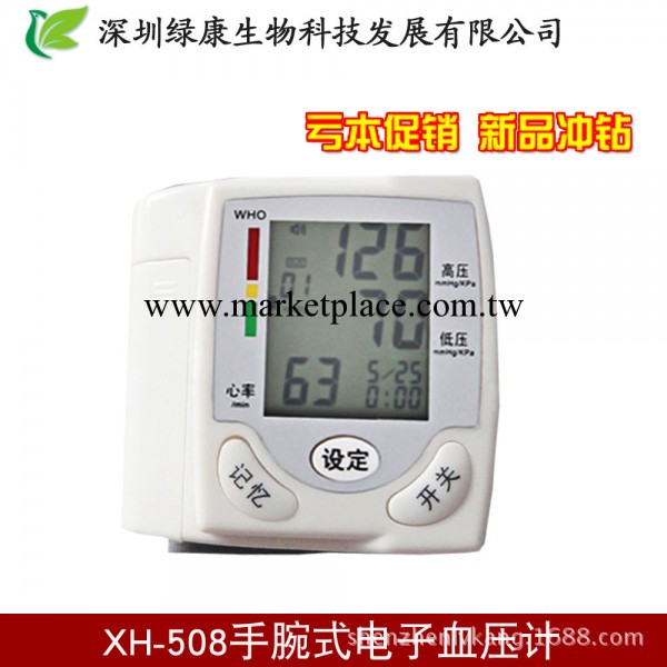 修福慧XFH-508手腕式正品 傢用 靜音 精準 電子血壓計 血壓機器工廠,批發,進口,代購