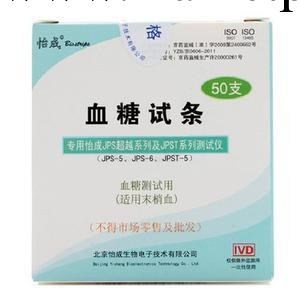 怡成虹吸式血糖機試紙 適用於jps-5 jps-6等血糖機 桶裝試紙批發・進口・工廠・代買・代購