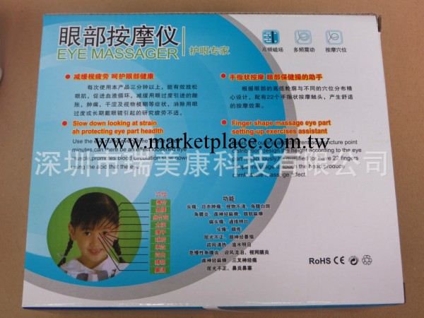 護眼機 眼護士 墨鏡眼罩 學生視力保護的最佳優選品工廠,批發,進口,代購
