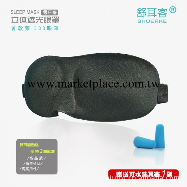 正品 舒耳客 3D立體 遮光睡眠眼罩 可愛 睡覺用 送原裝耳塞 代發工廠,批發,進口,代購