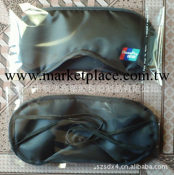 供應滌綸佈眼罩 單個產品OPP袋包裝 也可選擇彩盒包裝批發・進口・工廠・代買・代購