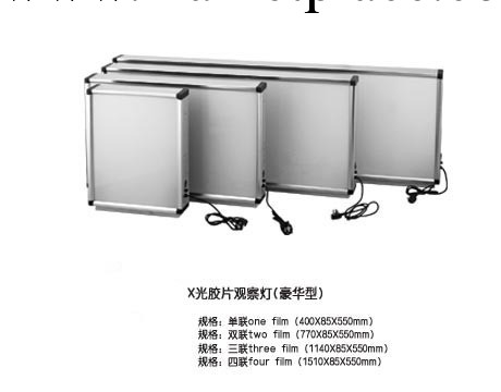 X線膠片觀片燈（豪華型）單聯/雙聯/三聯/四聯/LED燈觀片燈系列工廠,批發,進口,代購
