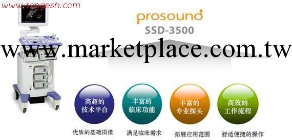 阿洛卡Prosound SSD-3500彩超  日立阿洛卡彩超  日立彩超工廠,批發,進口,代購