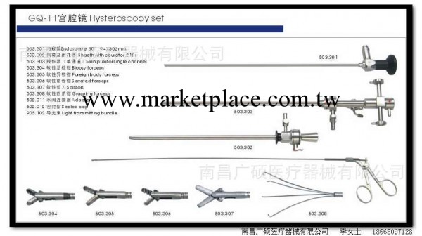 GQ-11型宮腔鏡 婦產科手術器械 婦科內窺鏡工廠,批發,進口,代購