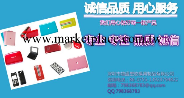 塑料模具 註塑模具 塑膠模具 十年制模經驗 精密模具制作工廠,批發,進口,代購