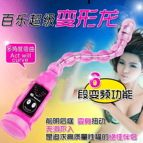 百樂變形龍 情趣玩具後庭震動拉珠/肛塞 女用肛門自慰器具易清洗工廠,批發,進口,代購