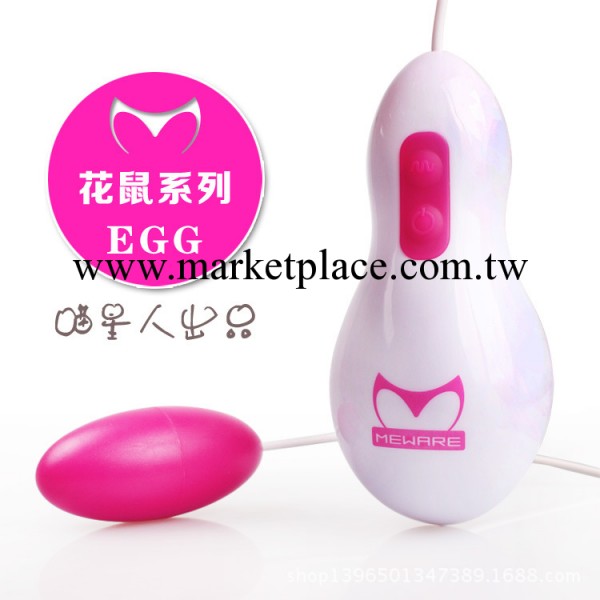 喵星人EGG花鼠跳蛋 女性自慰器具變頻靜音防水 情趣玩具情趣用品工廠,批發,進口,代購