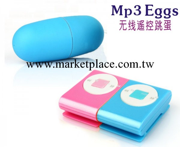 MP3跳蛋 遙控跳蛋 女用自慰器具  成人情趣情趣用品批發一件代發工廠,批發,進口,代購