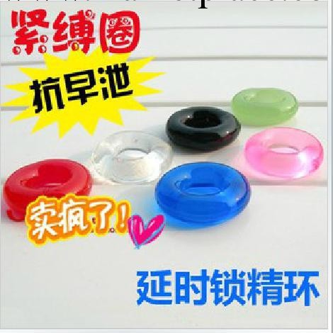 成人情趣情趣用品保健品 延時環龜頭套陰莖環/延時鎖精環 透明色工廠,批發,進口,代購