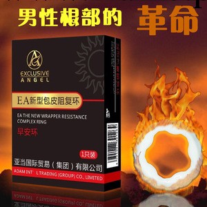 男用延時環鎖精環 ea包皮環阻復環防早泄延時鎖精 情趣用品代發工廠,批發,進口,代購