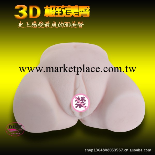 大屁股 3D美臀真人1:1 名器倒模 成人性保健器具 男用自慰器具工廠,批發,進口,代購