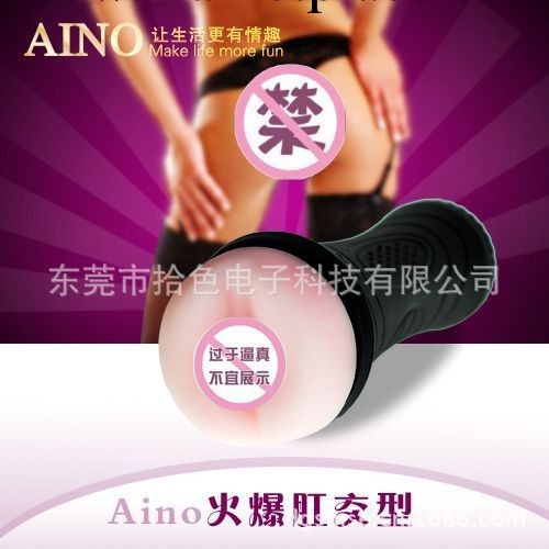 香港AINO大力神杯飛機杯後庭版 男用陰臀倒模充氣娃娃自慰器工廠,批發,進口,代購