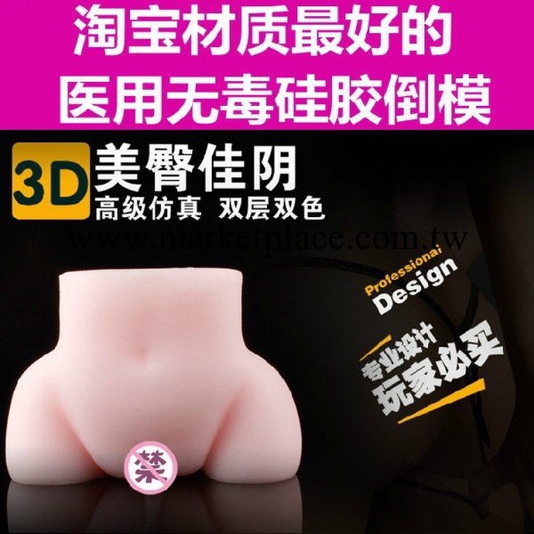 3D雙穴大屁股1:1陰臀倒模男用自慰器充氣娃娃實體廠傢批發代發貨批發・進口・工廠・代買・代購