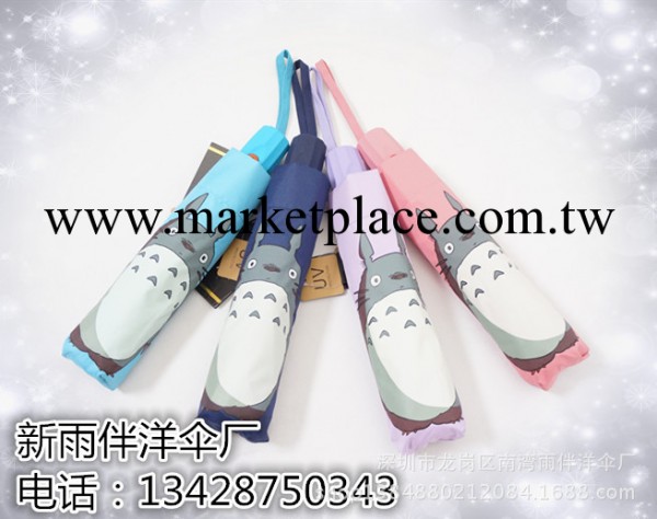 宮崎駿龍貓傘雨傘 超強防曬太陽傘動漫傘 折疊傘工廠,批發,進口,代購