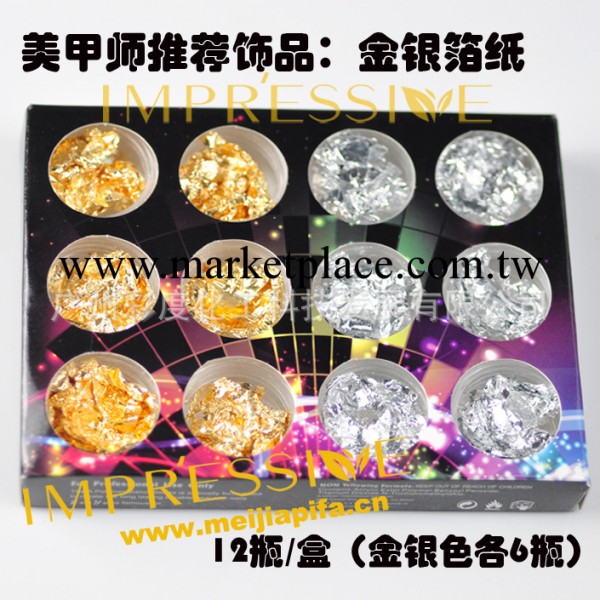 美甲金銀箔紙 時尚指甲裝飾品 奢華金箔銀箔 美甲店 DIY必備飾品工廠,批發,進口,代購