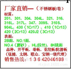 特價 不銹鋼防滑板/花紋板，磨砂及8K鏡面板 材質304.316等工廠,批發,進口,代購