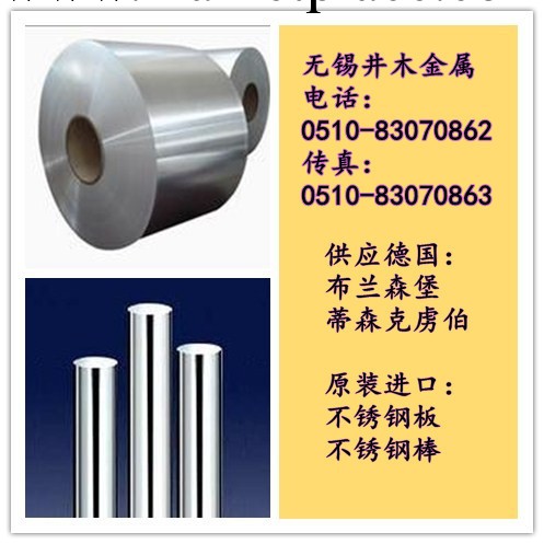 供應超級雙相不銹鋼1.4529工廠,批發,進口,代購
